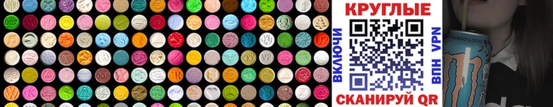 Ecstasy VHQ Углич