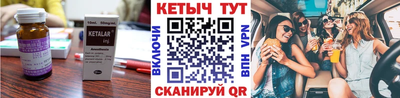 Кетамин ketamine Углич