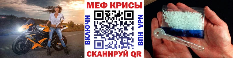 МЕФ кристаллы купить наркоту Углич